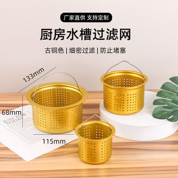 Kitchen Sink Filter Net, Dishwashing Sink Residue Separator, Sewer Residue Net, Space Aluminum Material, Anti-Clogging Vegetable Washing Sink