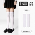 120d non-transparent knee socks white