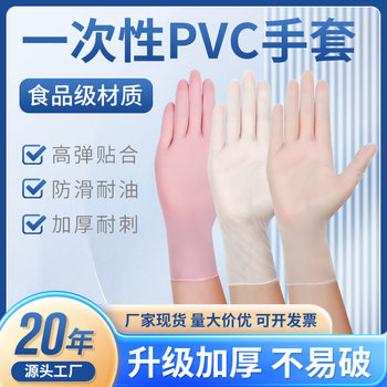 Disposable Pvc Gloves for Beauty Salons, Massage Pvc Gloves, Food Grade Kitchen Baking Housework Cleaning Gloves