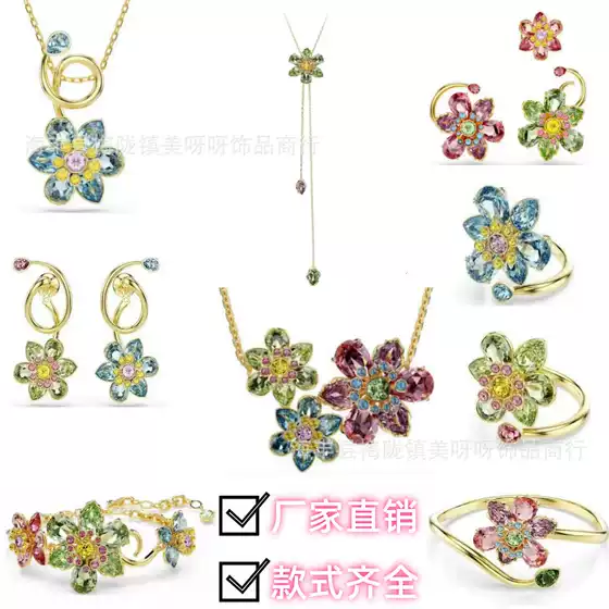 Shijia New ldyllia Flower Pendant Necklace Rich Flower Opening Ring Temperament Color Stud Earrings suit