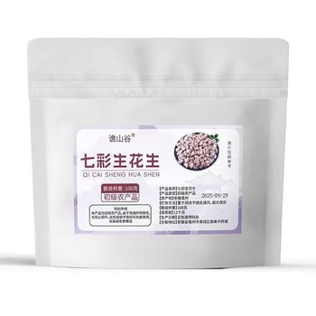 Source Manufacturer Food Colorful Raw Peanuts 100g Natural Direct Sales Support Wholesale and Dropshipping on Various E-Commerce Platforms