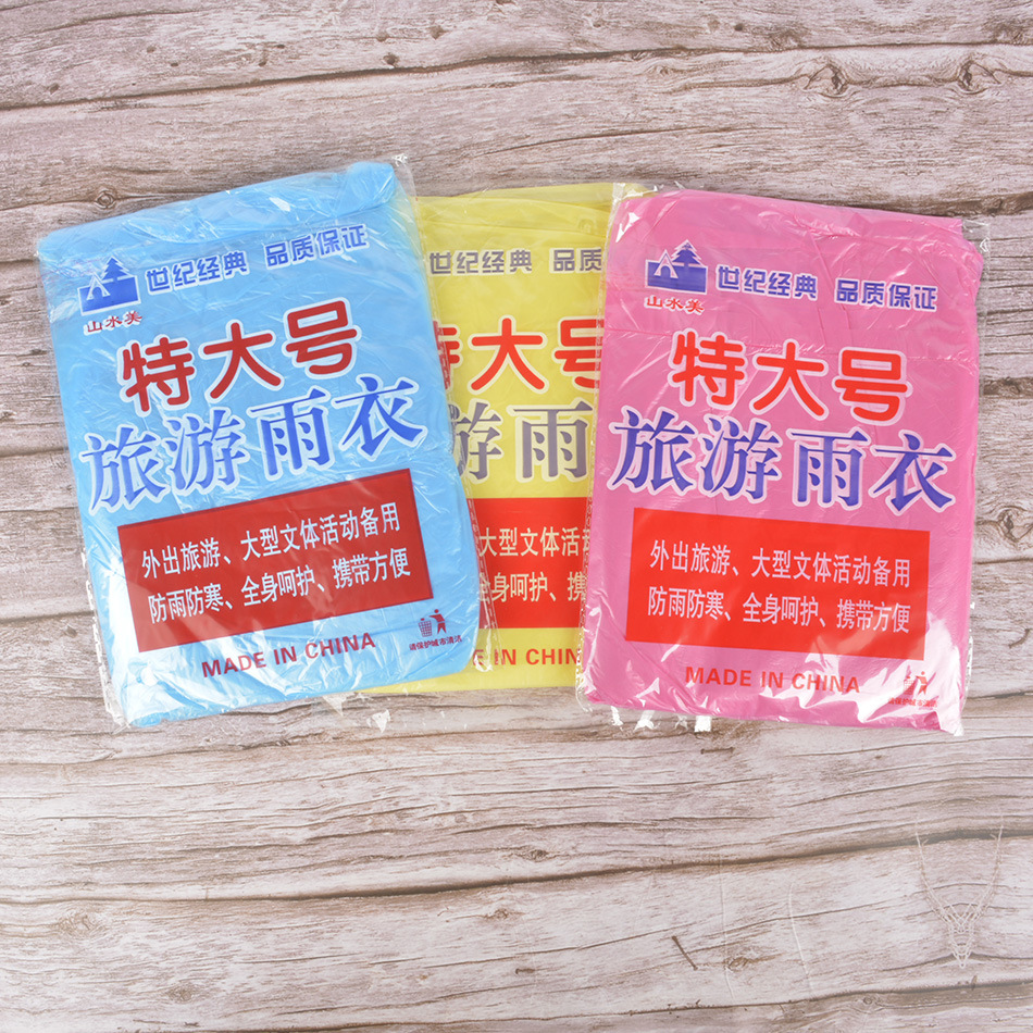 一次性雨衣旅游户外活动演唱会游乐场漂流登山运动会防雨防水雨披