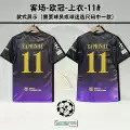 Away fan edition with number 11 printed + armband