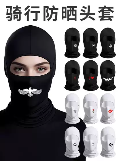 Motorcycle Ice Silk Balaclava with Cobra Print, Skull Pattern, Breathable, Motorcycle Riding Face Mask Visor