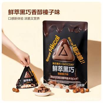 Member Purchases Genuine Daily Black Chocolate Fresh Extract Black Chocolate Fragrant Hazelnut Flavor Independent Small Packaging Snacks to Satisfy Cravings