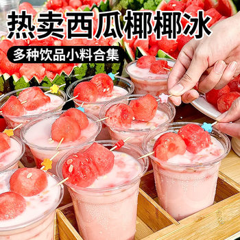 Watermelon Coconut Ice Sugar Water Drink Milk Tea Ingredients Ice Cream Decoration Horseshoe Popping Beads Ice Powder Topping for Commercial Use
