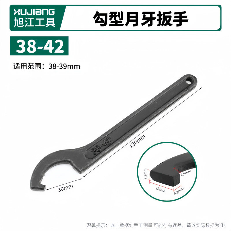 勾头月牙减震水电工维修勾型 圆螺母侧面孔家用水表盖扳手扳子