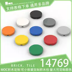 [50g] 14769 Domestic Building Blocks Small Particle Parts Technology Parts Basic Brick Accessories 2X2 Round Light Panel