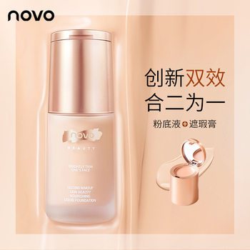 Makeup Novo Refreshing Skin Nourishing Concealer Liquid Foundation Powder Delicate Dry Skin Anti-Sweat Foundation Affordable Makeup Students