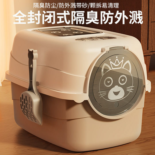 Cat Litter Box Oversized Fully Semi-enclosed Cat Toilet Odor-proof Sand-proof Extra Large Kitten Litter Box Cat Supplies