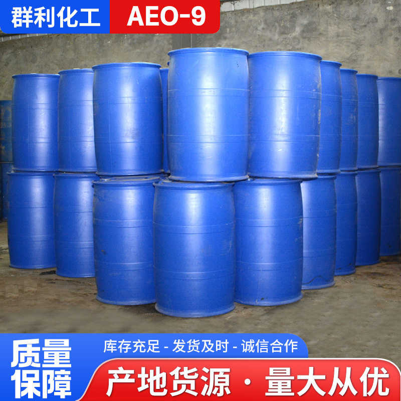Aeo-9 Surfactant Emulsifier Fatty Alcohol Polyoxyethylene Ether Washing Raw Material Aeo-9