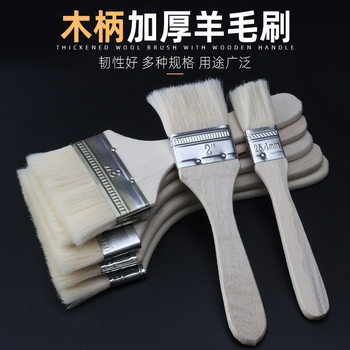Wool brush baking soft wool brush wooden handle water-based waterproof brush cleaning brush cleaning barbecue small size wool brush