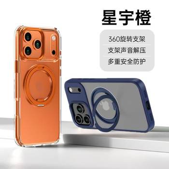 Suitable for Apple 17Promax Magnetic Gear Holder Mobile Phone Case Iphone16Air Fulcrum Skin-Feel Mobile Phone Case