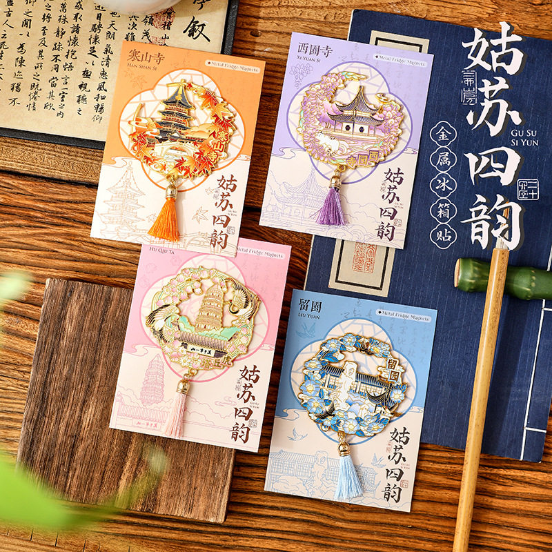 City Metal Refrigerator Magnet, Suzhou Four Rhymes Series, Cultural and Creative Magnetic Souvenir Gift for National Style Tourist Attractions