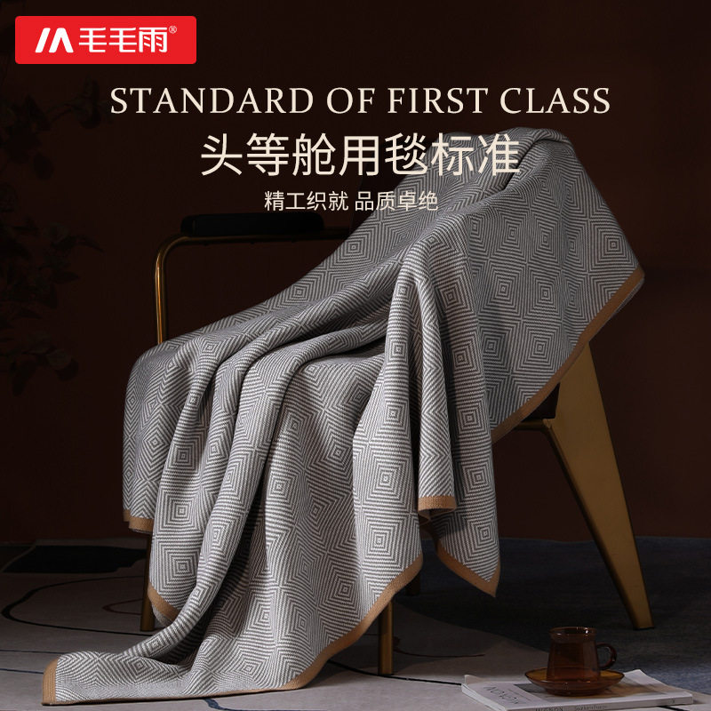 Drizzle Airplane First-Class Aviation Blanket Nap Shawl Blanket Non-Slip Sofa Towel Light Luxury High-End Gift Embroidery Customization