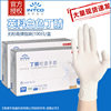 Yingke nitrile gloves wholesale disposable white medical gloves multi-purpose wear-resistant rubber beauty chemical protection
