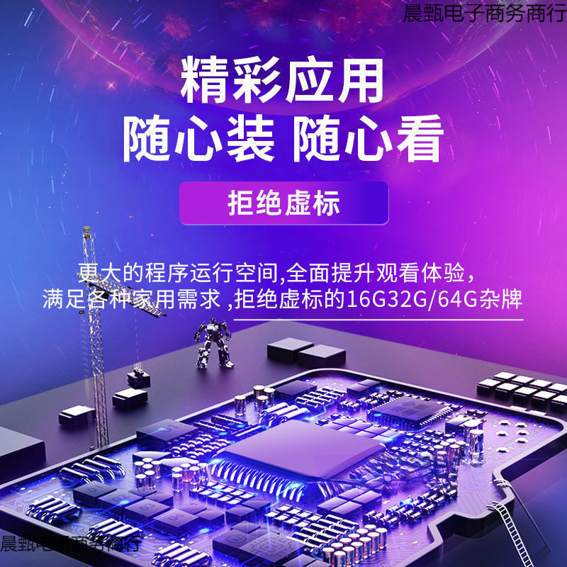 2025 New Network Tv Set-Top Box Permanent Free Viewing Artifact High-Definition Universal Magic Box Box 4K Player