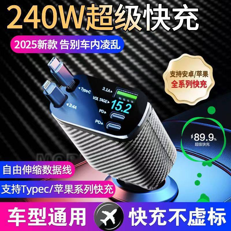 Suitable for Huawei, Apple, Android mainstream smart phones with telescopic cable 1 drag 5 smart car charger