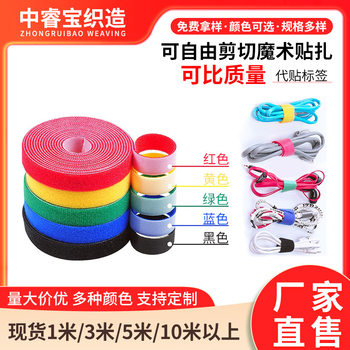 Garden Climbing Plant Support Velcro Cable Ties Can Be Freely Cut, Self-Adhesive Data Cable Fixing Straps and Cable Managers