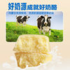 Sucrose-Free High-Calcium Cheese Block Fresh Milk Cheese Kidsren's Nutritional Snacks for Pregnant Women Individually Packed from Inner Mongolia