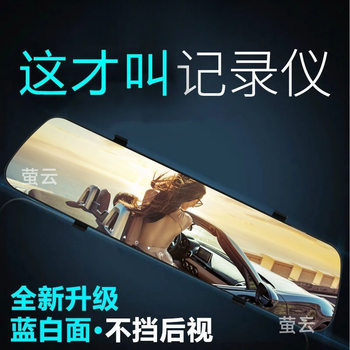 Super New Driving Recorder Hd Front and Rear Dual Lens 360-Degree Panoramic Rear Full-Screen Reversing Image Car