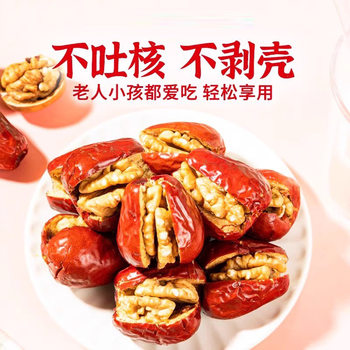Wholesale Hotan jujube with walnut independent packaging 500g jujube walnut hug fruit Xinjiang jujube with walnut