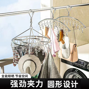 Round Stainless Steel Drying Rack Multi-clip Multi-function Household Hanger Dormitory Socks Clip 20 Clip 28 Clip Windproof Style