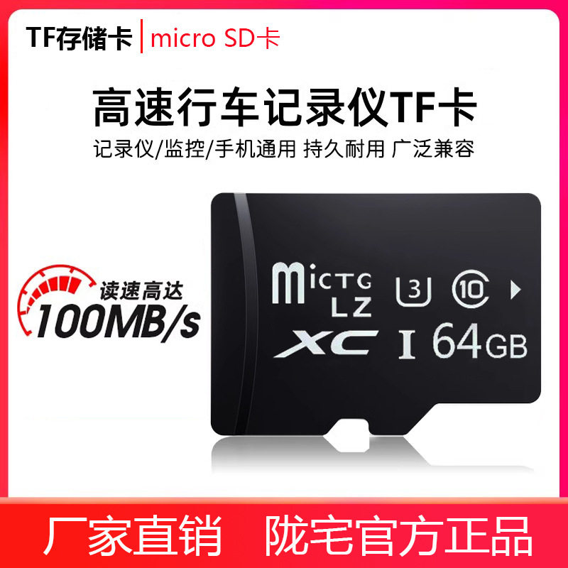 Tf Storage Card Driving Recorder Camera Surveillance Camera Playback Audio 32g High-Speed Memory Card Memory Card