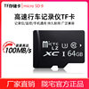 Tf Storage Card Driving Recorder Camera Surveillance Camera Playback Audio 32g High-Speed Memory Card Memory Card