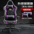 Purple + Footrest