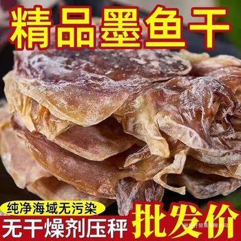 Newly Sun-Dried Large Cuttlefish, Dried Squid, Dried Cuttlefish Soup, Dried Mackerel, Dried Seafood, Dried Squid, Factory Direct Sales and Wholesale