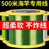 Импортная 500-метровая натуральная рыболовная леска, сильная растягивающая сила, супер мягкое морское удилище, нейлоновое удилище Luya для метания, специальное для морского удилища