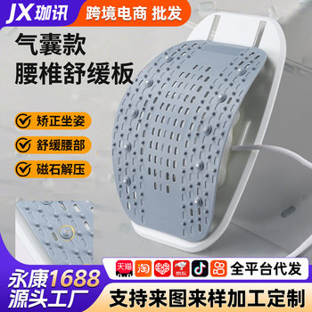 Spinal Reliever, Top Lumbar Plate, Spine Correction, Lumbar Traction, Waist Lift, Massage Artifact, Back, Waist and Cervical Spine