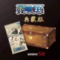 Kaman one piece 5 yuan 20 packs full box