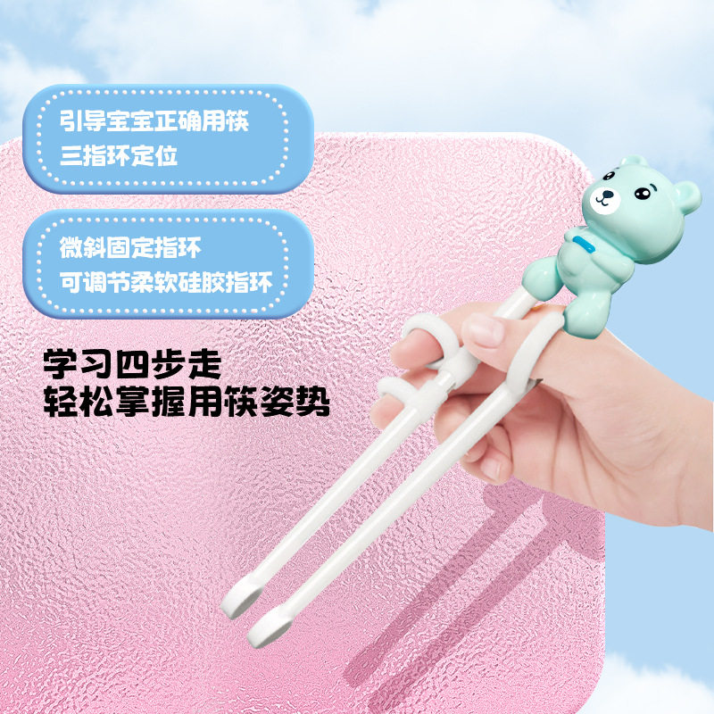 Cartoon bear baby practice chopsticks training complementary food auxiliary chopsticks learning chopsticks children training chopsticks for mother and child