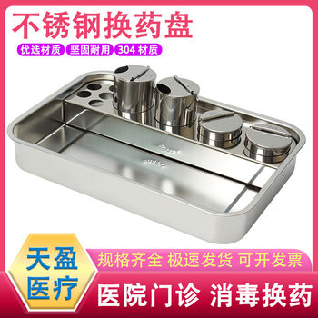 304 Thickeneded Stainless Steel Dressing Tray with Holes, Dressing Disinfection Tray, Surgical Instrument Tray, Anti-Iodophor Tray