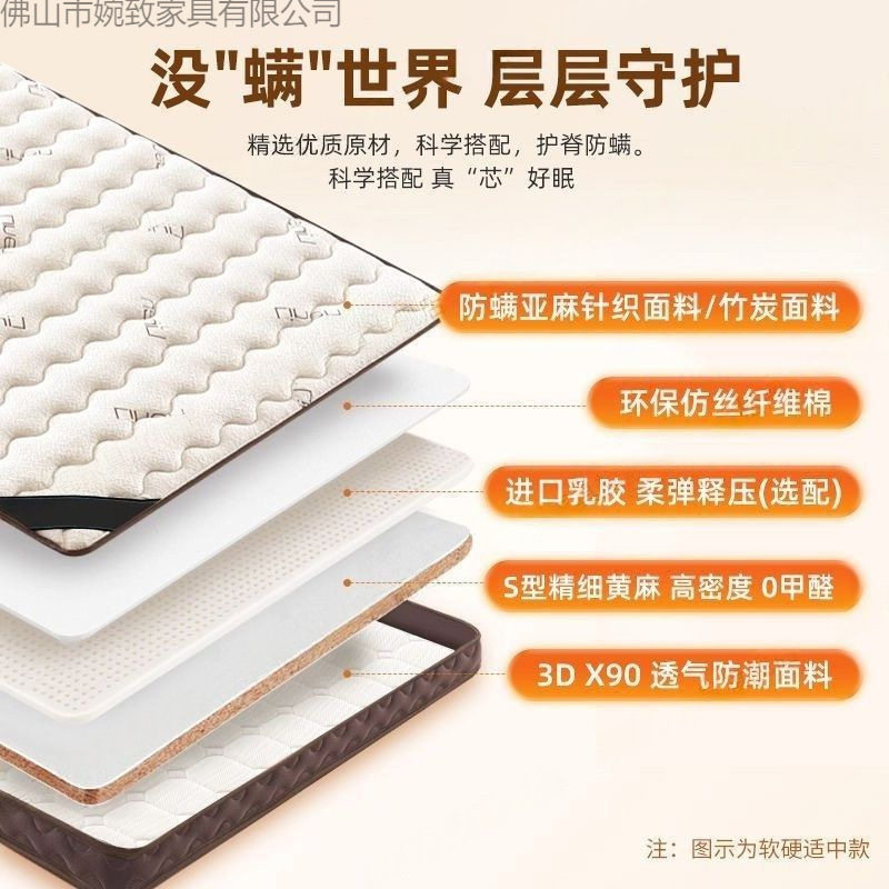 Pure Natural S-Shaped Fine Jute Mattress Hard Household Baby Spine Protection Coconut Palm Latex Bedroom Tatami Mat