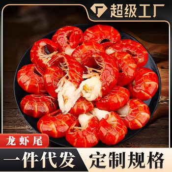 Premium Crayfish Tails 170 Fresh Frozen Wholesale Live Crayfish Lobster Tail Shrimp Balls One-Piece Dropshipping Wholesale