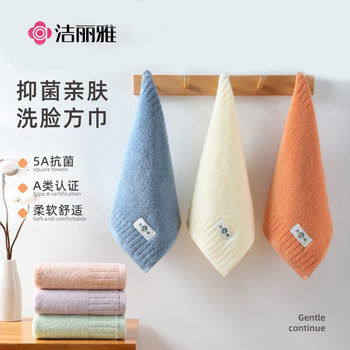 Jialiya Towel Cotton Type a Towel Kidsren's 5A Antibacterial Square Towel Face Wash Household Water-Absorbent Quick-Drying Soft Handkerchief