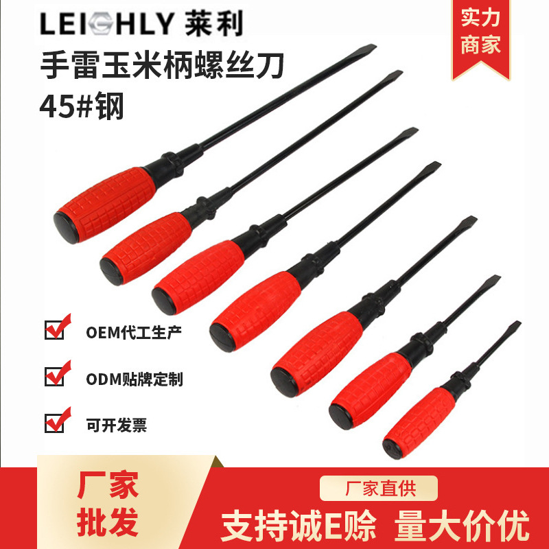 Hardware tools Phillips screwdriver flat-head mini screwdriv...