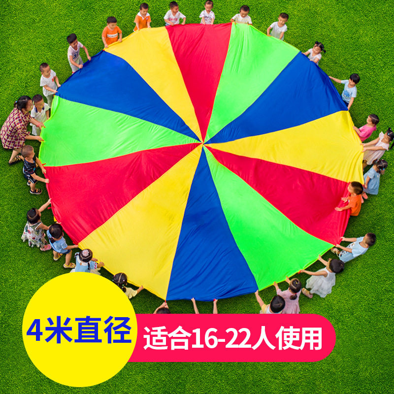 彩虹伞幼儿园户外道具儿童早教教具感统训练玩具体智能活动器材