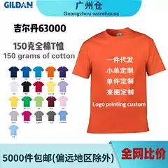 Cross-Border Gildan63000 Pure Cotton Men's 150g Round Neck Short-Sleeved T-Shirt Men's Pure Color Printing Wholesale