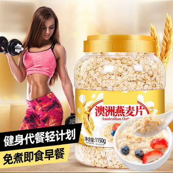 Customized Oatmeal Ready-To-Eat 5 Pounds 2 Cans Oatmeal Skim Pure Oatmeal Breakfast Drink Australian Oatmeal