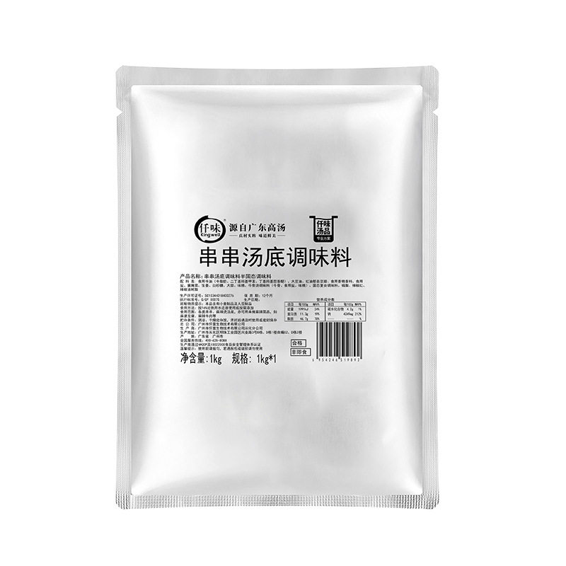Qianwei Sample Trial Pack Stock Hot Pot Seasoning Base Compound Soup Multi-Flavor Commercial Test Pack 100g