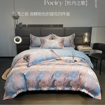 European-style High Precision Yarn-dyed Satin Jacquard Four-piece Set Skin-friendly Naked Sleeping Breathable Bedding Double-person Household Bedding