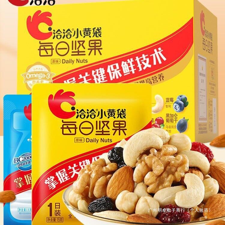 Independent Small Package of Huang Cai Chacha Daily Mixed Nuts Dried Small 30 Nuts Snack