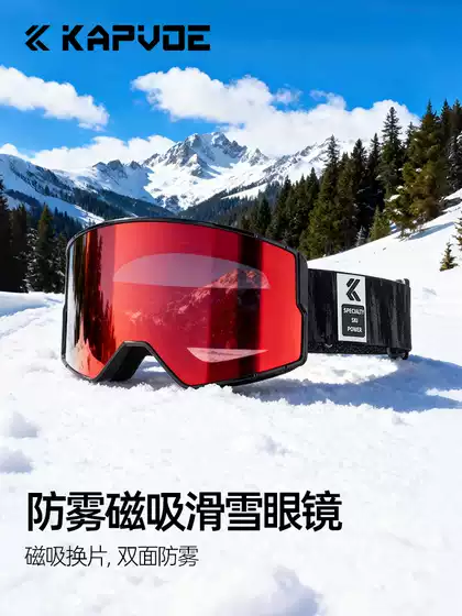 Kapvoe Mandala Color-Changing Magnetic Ski Goggles Outdoor Mountaineering Goggles Anti-Uv for Single and Double Boards