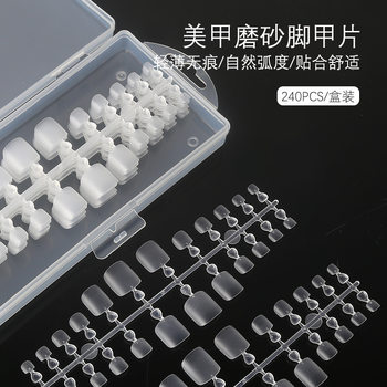 Manicure Foot Nail Pieces Folded Traceless Frosted Foot Nail Pieces False Nails Toenail Pieces Toenail Pieces 240 Boxed