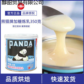 Panda Brand Condensed Milk Coffee Mate Breakfast Bread Condensed Milk Flavored Egg Tart Toast Dessert Baking Ingredients Production Factory