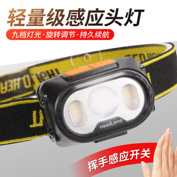 Cross-border induction multifunctional 5-color LED strong light headlamp USB charging head-mounted TYPE-C charging compact headlamp